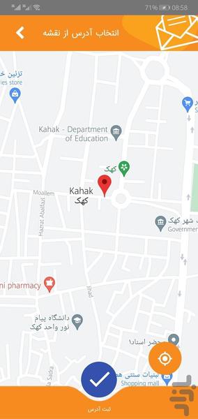 چشم کهک (سامانه ۱۳۷) - عکس برنامه موبایلی اندروید