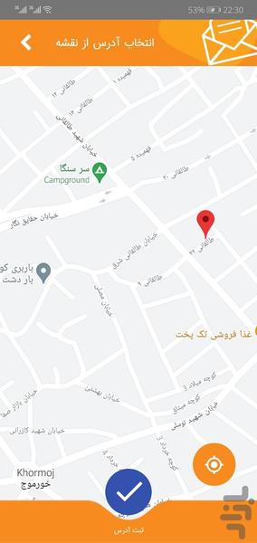 چشم شهروند خورموج (سامانه ۱۳۷) - عکس برنامه موبایلی اندروید