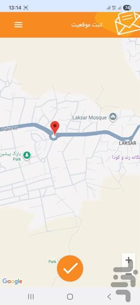 چشم شهروند پیشین(سامانه 137) - Image screenshot of android app