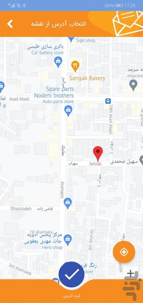 چشم شهروند سبزوار (سامانه ۱۳۷) - عکس برنامه موبایلی اندروید