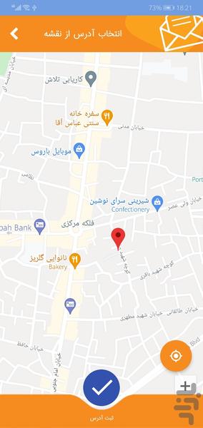 چشم شهروند زرین شهر (سامانه ۱۳۷) - عکس برنامه موبایلی اندروید