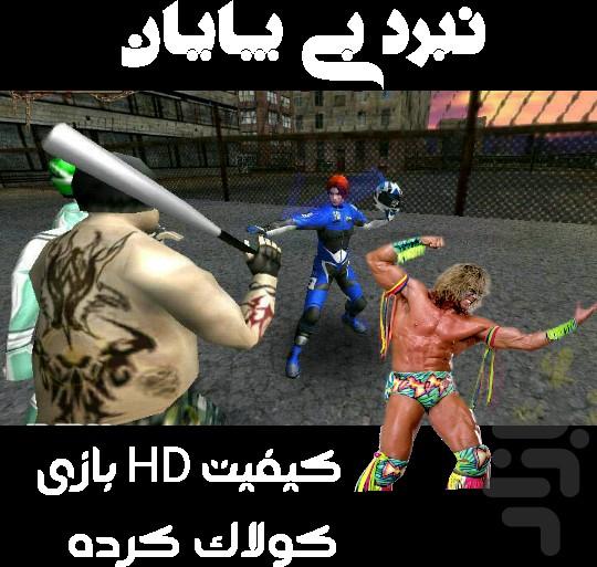 نبرد بی پایان - Gameplay image of android game