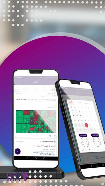 کاوان - عکس برنامه موبایلی اندروید