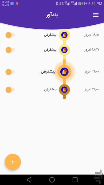 یادآور - عکس برنامه موبایلی اندروید