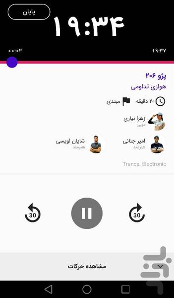 وکوفیت-مربی و همپای ورزشی تو-رایگان - عکس برنامه موبایلی اندروید