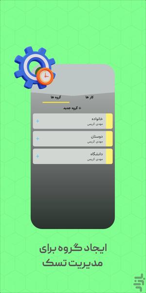 تودولیست اشتراکی Dogether - Image screenshot of android app