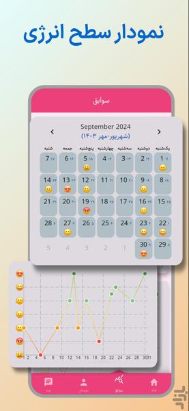 پرسونا✏️🧑🏼❤️🧑🏻 ژورنال شخصی - عکس برنامه موبایلی اندروید