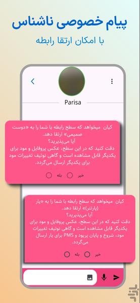 پرسونا✏️🧑🏼❤️🧑🏻 ژورنال شخصی - عکس برنامه موبایلی اندروید