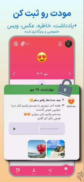 پرسونا✏️🧑🏼❤️🧑🏻 ژورنال شخصی - عکس برنامه موبایلی اندروید