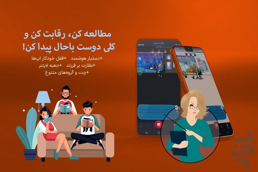 Study Room +هوش مصنوعی +پارتنر درسی - Image screenshot of android app