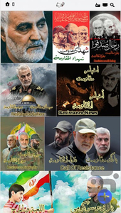 شهید مقاومت - عکس برنامه موبایلی اندروید