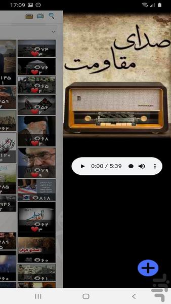 شهید مقاومت - عکس برنامه موبایلی اندروید