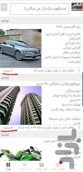 فهرست - Image screenshot of android app