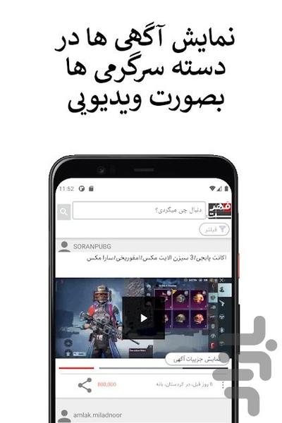 فهرست - عکس برنامه موبایلی اندروید