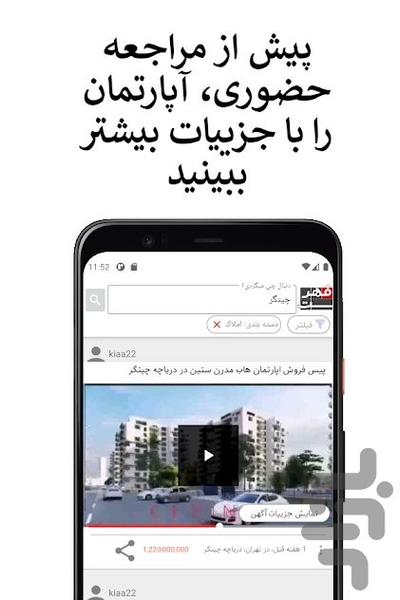 فهرست - عکس برنامه موبایلی اندروید