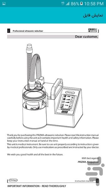دیکشنری تجهیزات بیمارستانی - عکس برنامه موبایلی اندروید