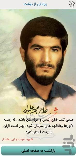 محاسبه نفس - مراقبه - عکس برنامه موبایلی اندروید