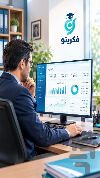 فکرینو - عکس برنامه موبایلی اندروید
