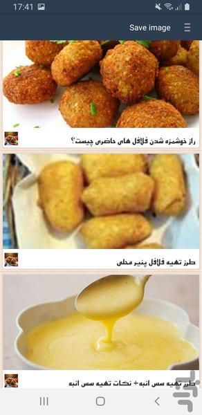 دستور تهيه فلافل - Image screenshot of android app