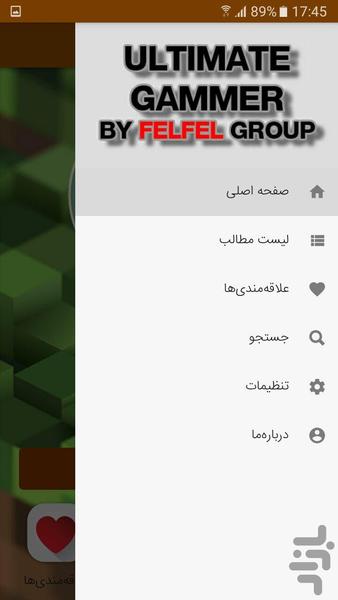 Ultimate gammer - Image screenshot of android app