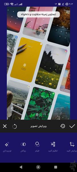 کلیپ ساز - Image screenshot of android app