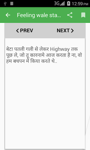 Feeling wale status - Image screenshot of android app