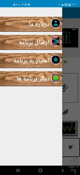 فلوت رقص مار - عکس برنامه موبایلی اندروید