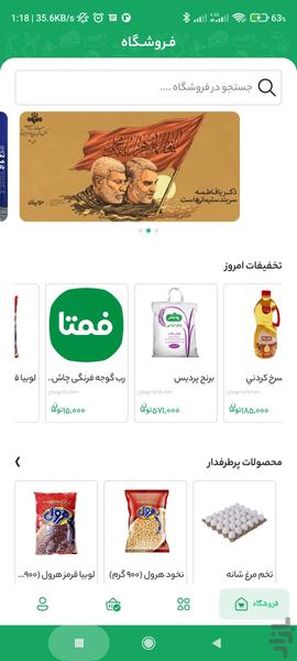 فمتا | سوپر مارکت آنلاین - Image screenshot of android app