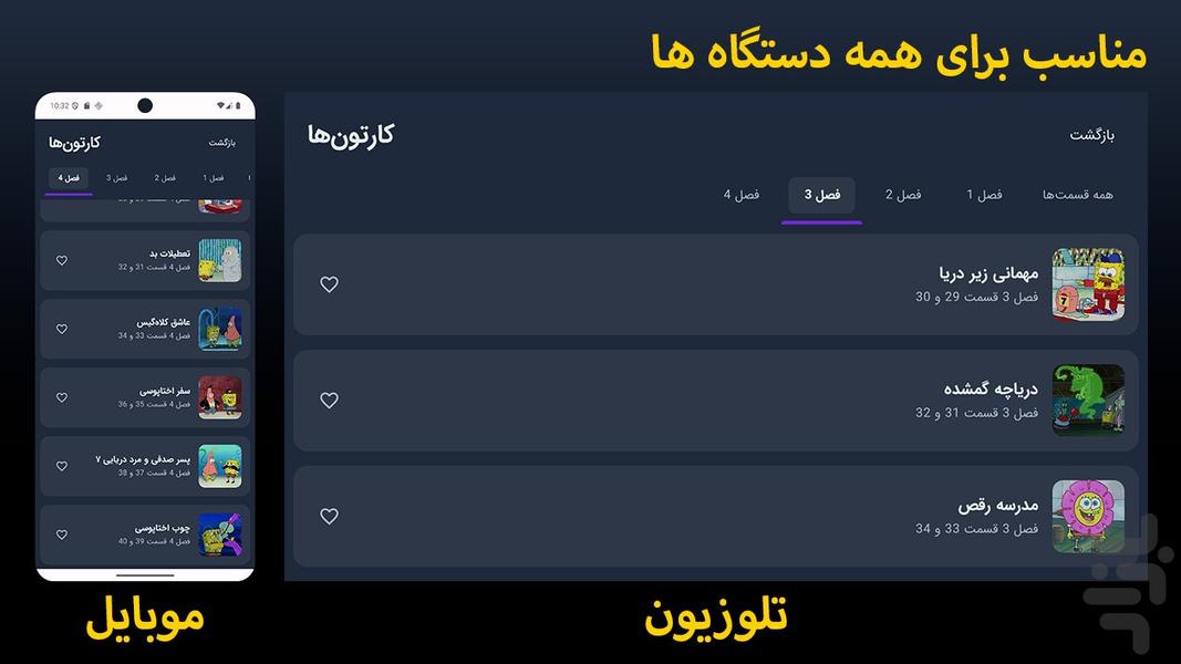 کارتون پاتریک شو - عکس برنامه موبایلی اندروید