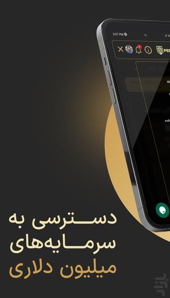 پراپ تریدینگ فنفیکس | Fenefx - عکس برنامه موبایلی اندروید