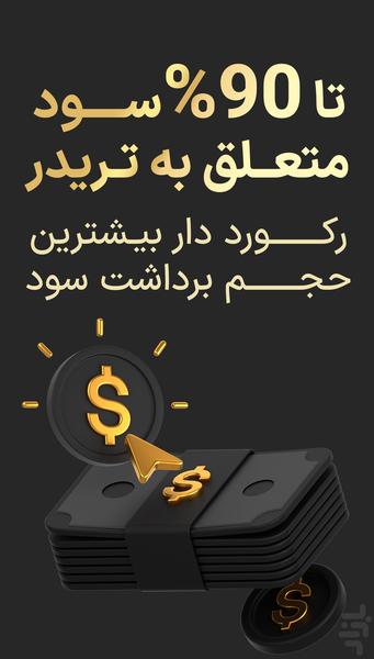 پراپ تریدینگ فنفیکس | Fenefx - عکس برنامه موبایلی اندروید