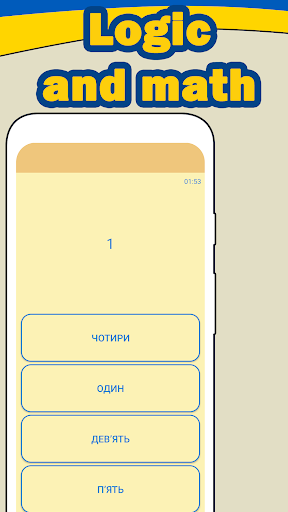Numbers in Ukrainian language - عکس برنامه موبایلی اندروید