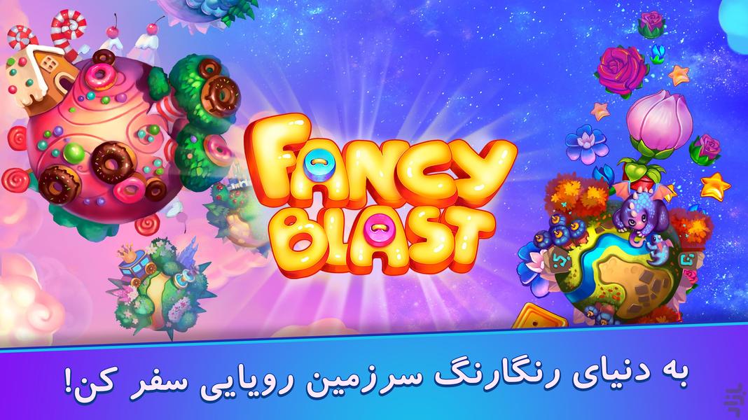 Fancy Blast - Gameplay image of android game