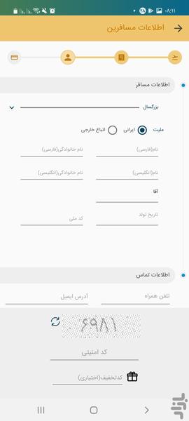 فرشتگان - عکس برنامه موبایلی اندروید