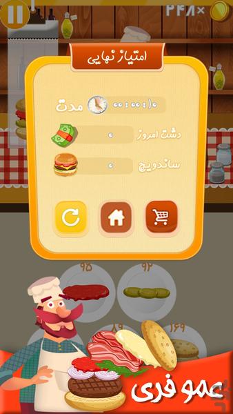 Amu feri - Gameplay image of android game