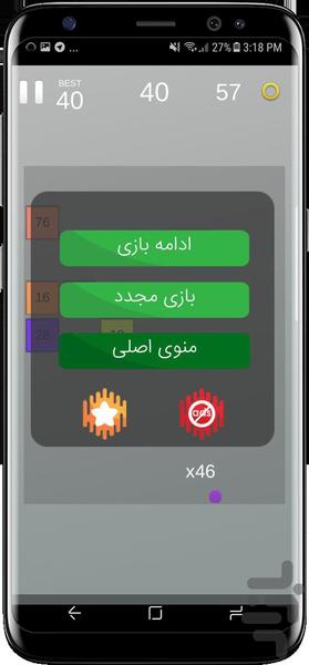 Ballz - Gameplay image of android game