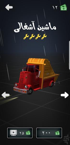 Mafia - Gameplay image of android game