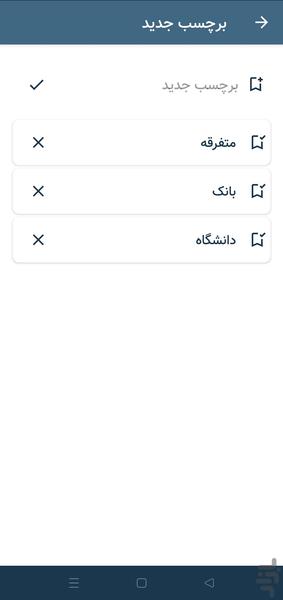 نوت پد - عکس برنامه موبایلی اندروید