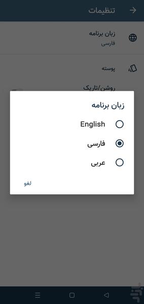نوت پد - عکس برنامه موبایلی اندروید