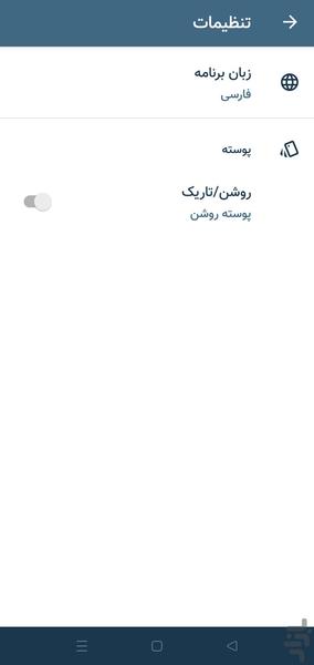 نوت پد - عکس برنامه موبایلی اندروید
