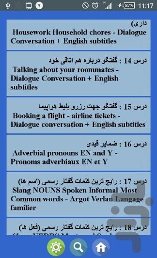 گفتگوهای رایج فرانسوی - Image screenshot of android app