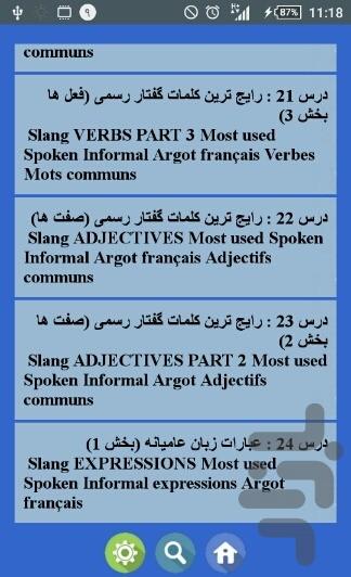 گفتگوهای رایج فرانسوی - Image screenshot of android app