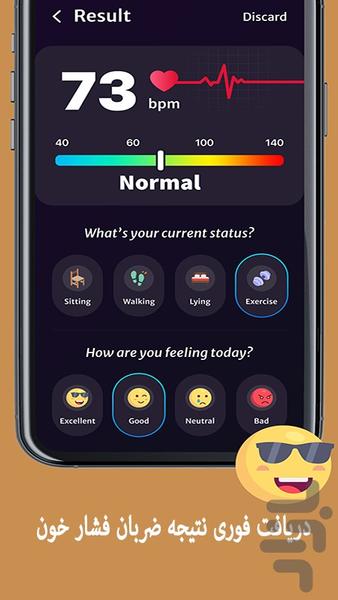 ضربان قلب - Image screenshot of android app