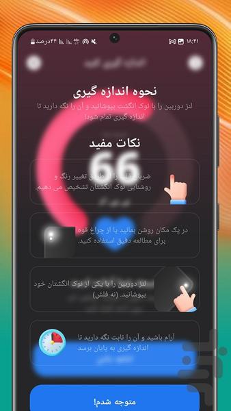 ضربان قلب - Image screenshot of android app