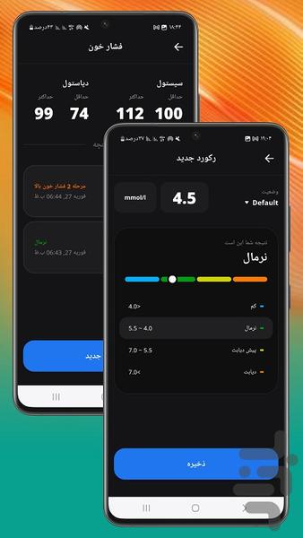 ضربان قلب - Image screenshot of android app
