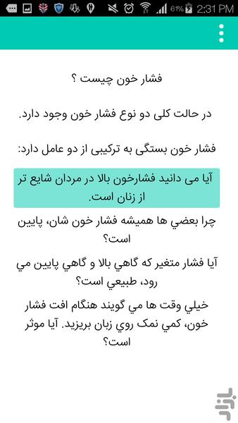 فشار خون - Image screenshot of android app