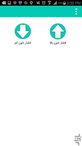 فشارخون - Image screenshot of android app