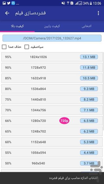 فشرده‌سازی فیلم - Image screenshot of android app