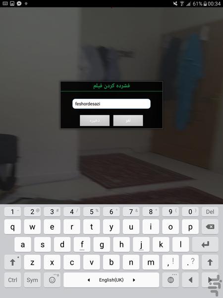 فشرده سازی فیلم - عکس برنامه موبایلی اندروید