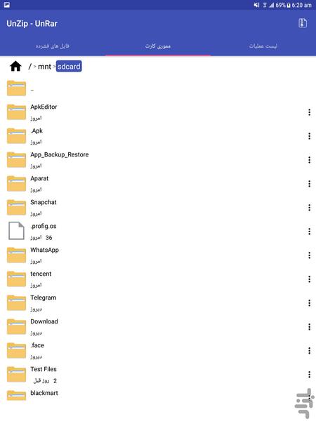 UnZip - UnRar - Image screenshot of android app